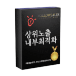 내부최적화 상품이미지