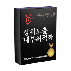 내부최적화 상품이미지