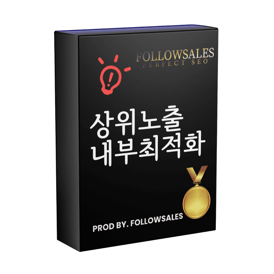내부최적화 상품이미지