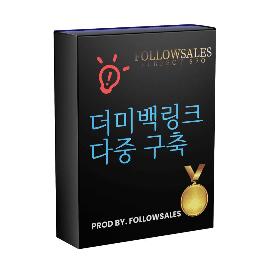더미백링크 구축 상품이미지