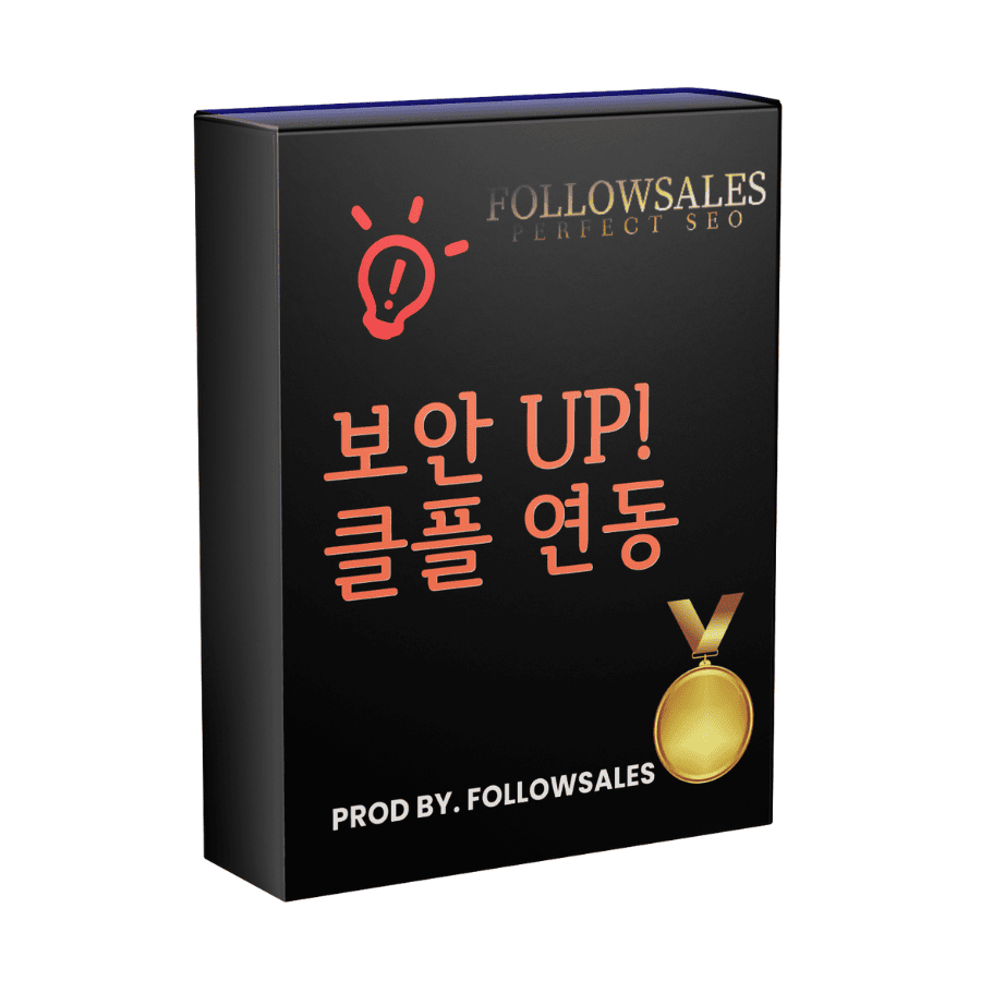 보안강화 상품이미지
