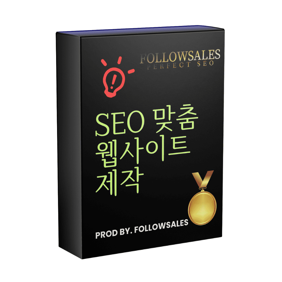 웹사이트 제작 상품이미지
