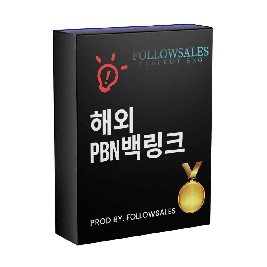 해외PBN백링크 상품이미지